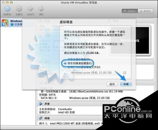 苹果Mac虚拟机安装Win7系统的详细方法介绍