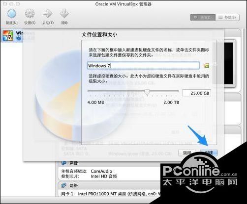 苹果Mac虚拟机安装Win7系统的详细方法介绍