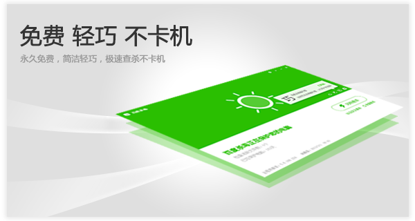 百度杀毒软件