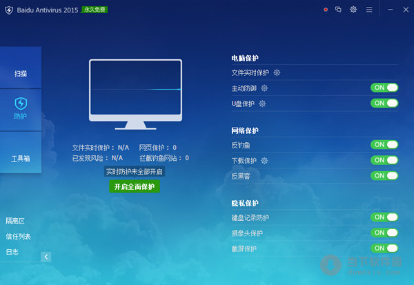 百度杀毒软件_360杀毒和百度杀毒哪个好_360杀毒和百度杀毒比较
