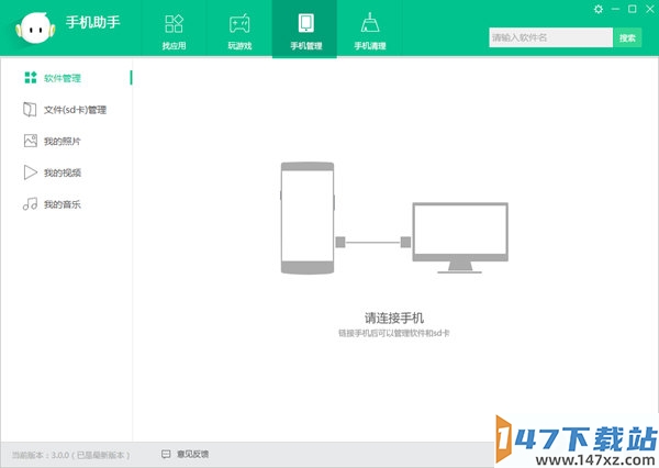 OPPO手机助手