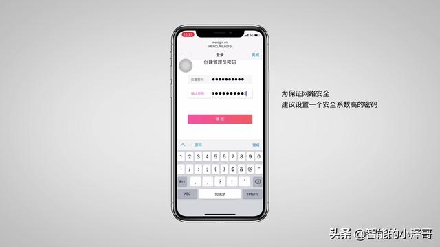 最新手机连接设置水星路由器的方法