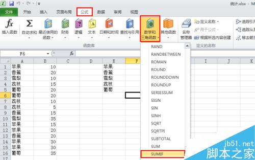 怎样使用excel 统计同类型数据数量