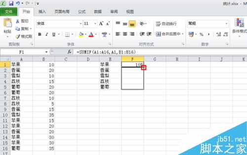 怎样使用excel 统计同类型数据数量