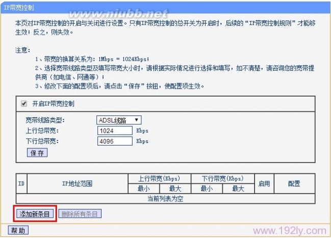 水星路由器限速设置_水星mr804路由器限速_水星无线路由器限速
