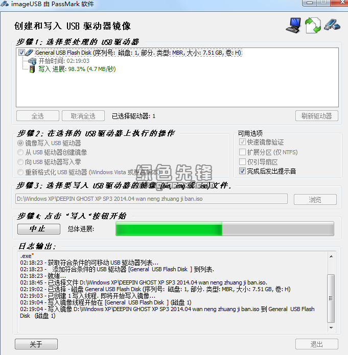 imageUSB中文版(U盘镜像文件制作)