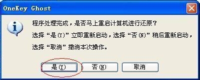 硬盘安装纯净xp系统