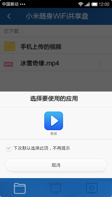wifi优盘