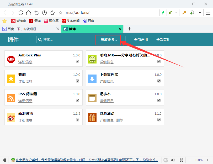 万能浏览器2.1.13.11261中文绿色版