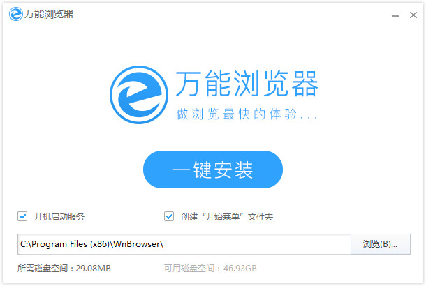 万能浏览器2.1.13.11261中文绿色版