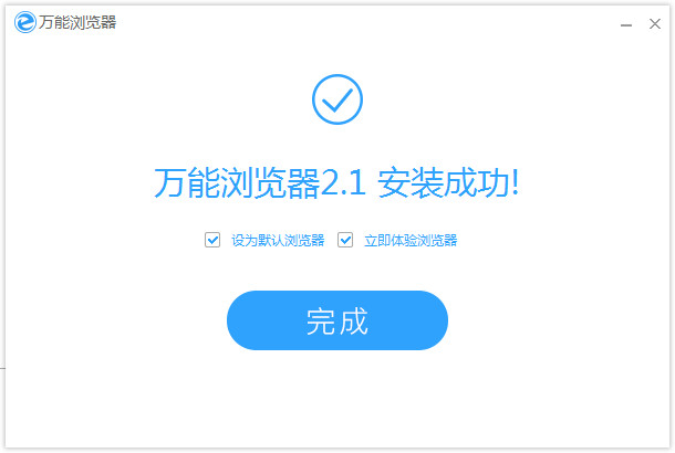 万能浏览器2.1.13.11261中文绿色版