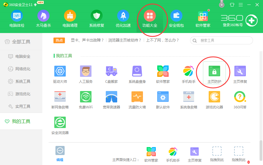 万能浏览器2.1.13.11261中文绿色版