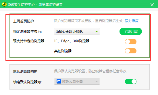 万能浏览器2.1.13.11261中文绿色版