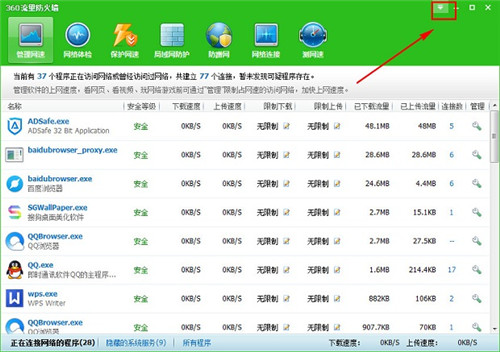 360安全卫士绿色便携版下载