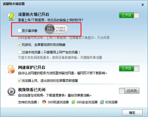 360安全卫士绿色纯净版下载