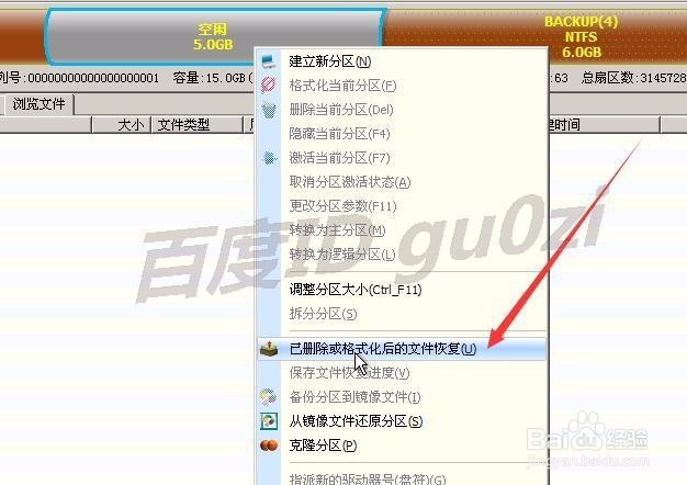 如何隐藏硬盘分区_隐藏坏道分区工具_硬盘如何分区
