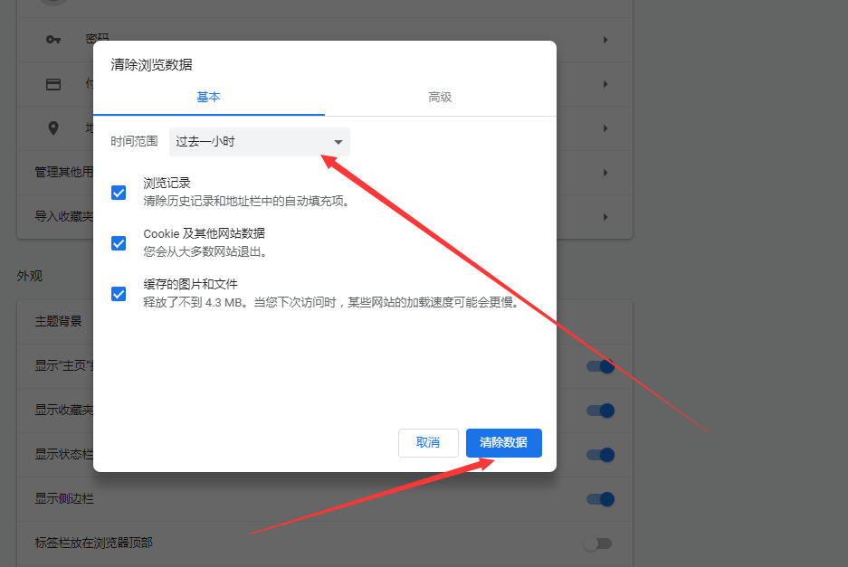万能浏览器截图