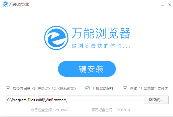 万能浏览器截图