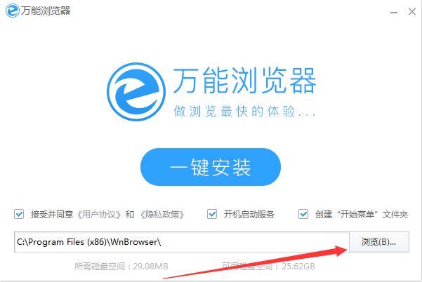 万能浏览器截图