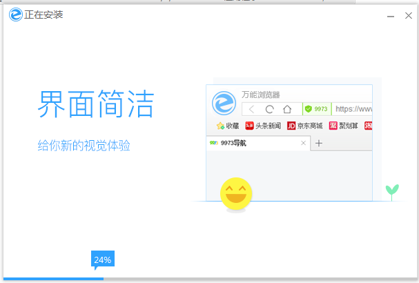 万能浏览器截图