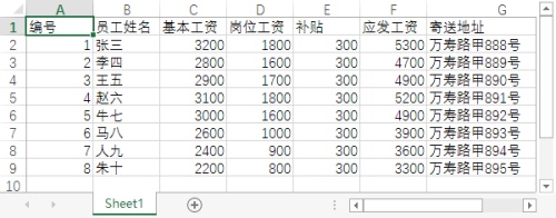 wps邮件合并