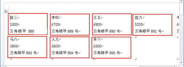 wps邮件合并