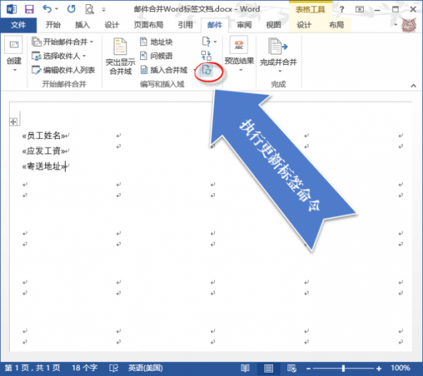 wps邮件合并