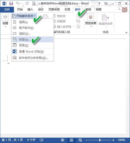 wps邮件合并