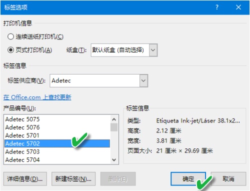 wps邮件合并