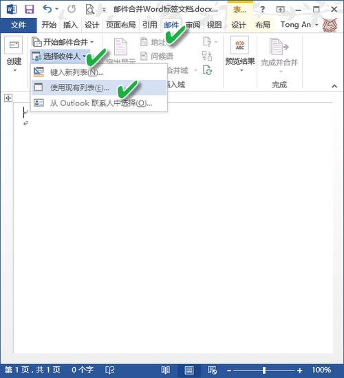 wps邮件合并