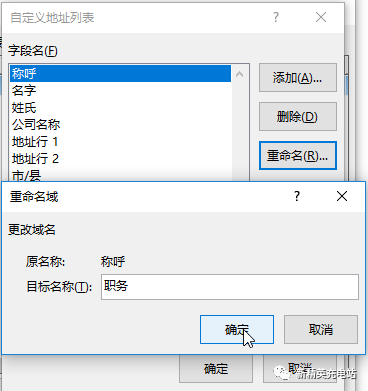 word2010合并邮件_wps邮件合并_outlook合并同名邮件