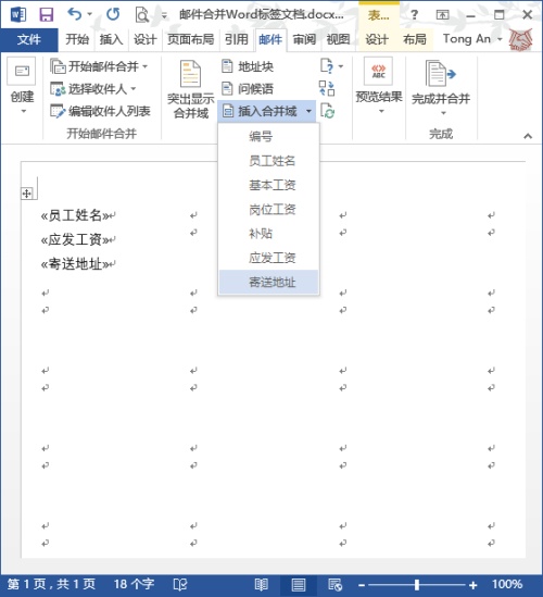 wps邮件合并