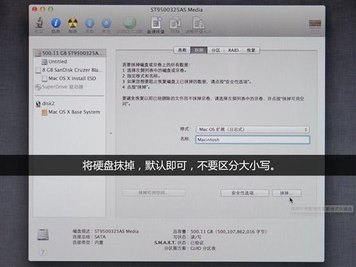 如何用u盘装苹果系统