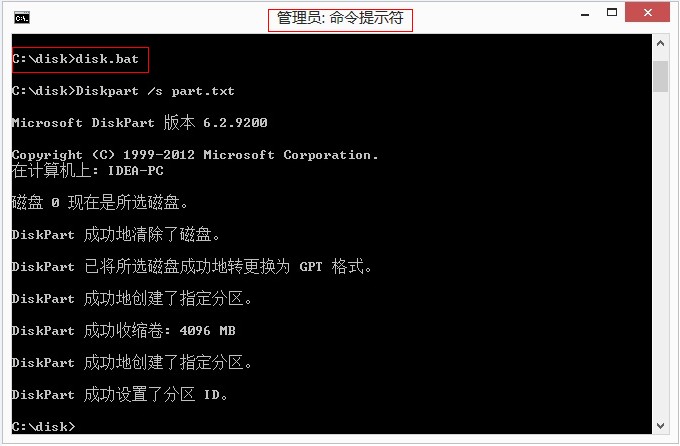 win8固态硬盘分区
