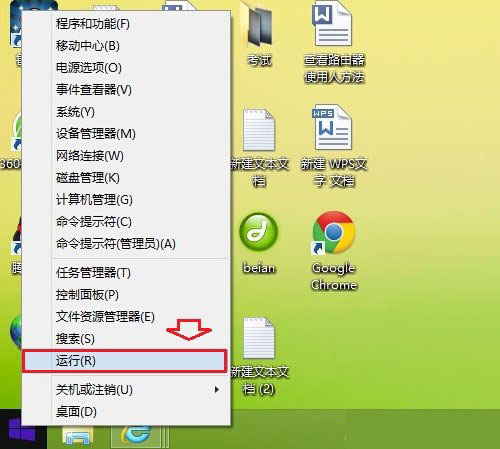 win8开机启动项