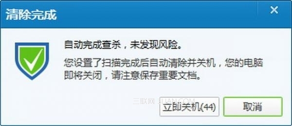 电脑管家怎样进行杀毒