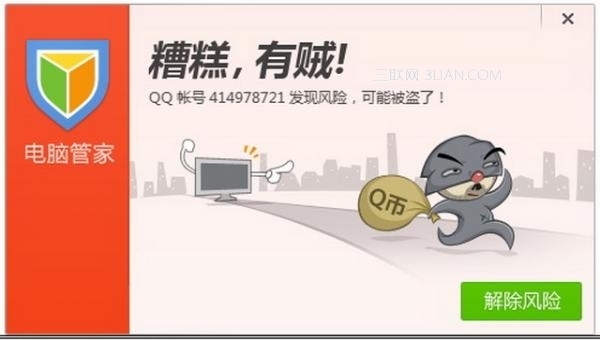 电脑管家怎样进行杀毒