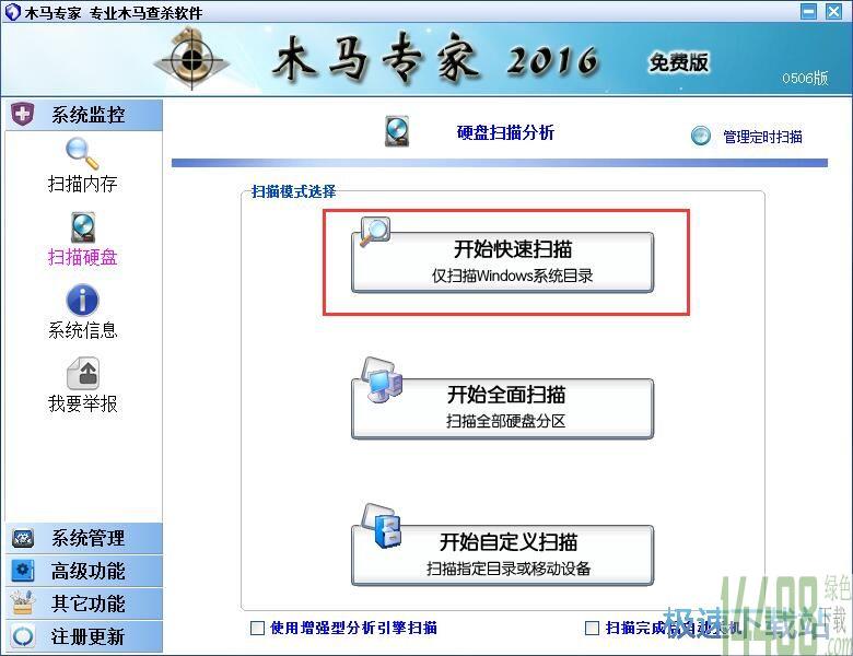 qq电脑管家 360杀毒_qq电脑管家杀毒_电脑管家怎么杀毒qq