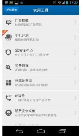qq电脑管家7.0_qq电脑管家电脑版 迅雷下载_qq电脑管家电脑版