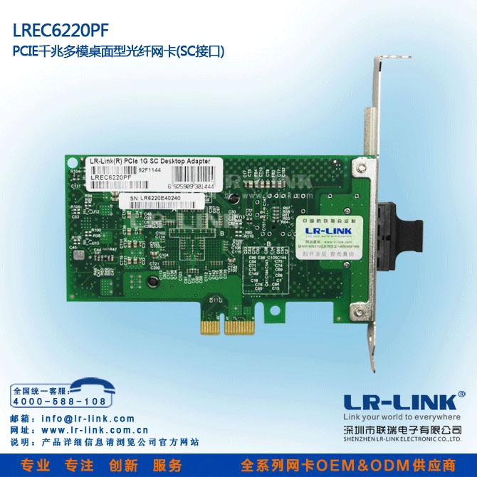 光纤网卡主板_百兆pci光纤网卡_光纤网卡主板