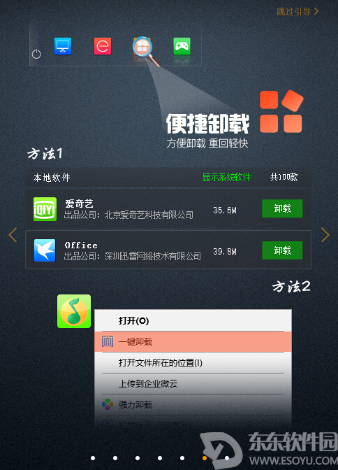 即刻搜索抢票软件_奇虎360 搜索引擎招聘客服_下载360安全软件