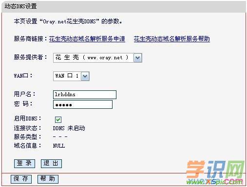 路由器虚拟服务器