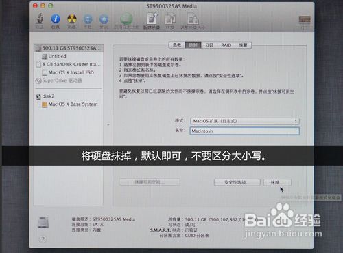 如何用u盘装苹果系统