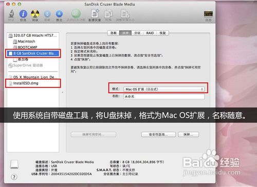 如何用u盘装苹果系统
