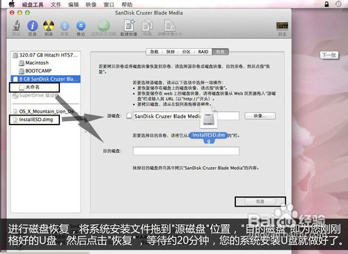 如何用u盘装苹果系统