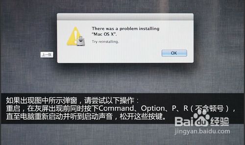 如何用u盘装苹果系统