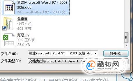 word2003打开是乱码_word打开 乱码_word 打开乱码