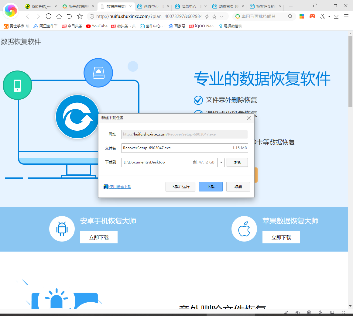 u盘插电脑 让格式化