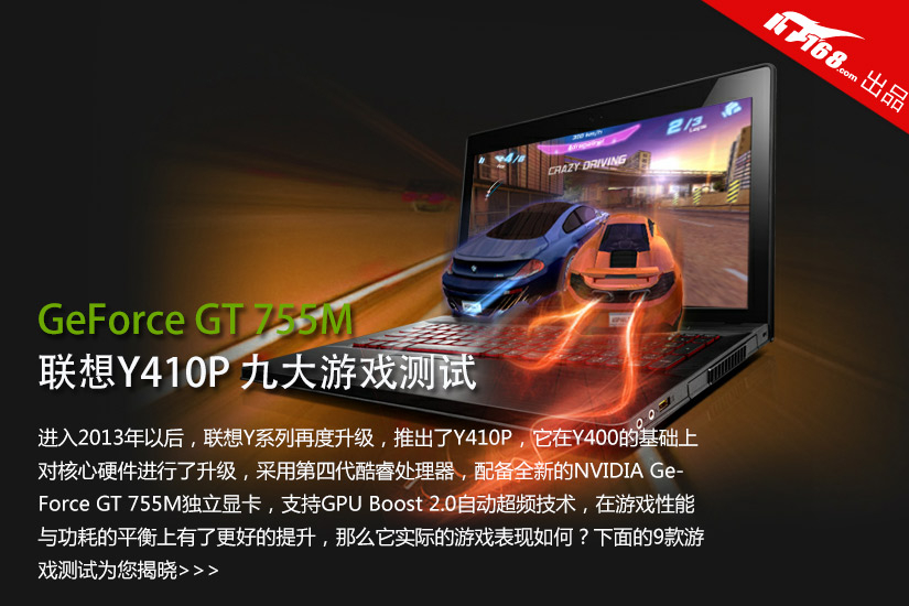 联想y410p扩展显卡