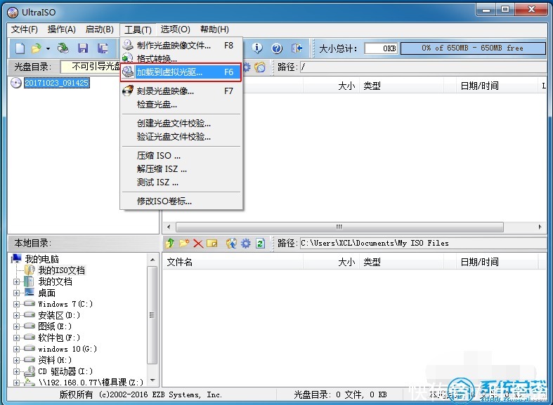 虚拟光驱win7系统